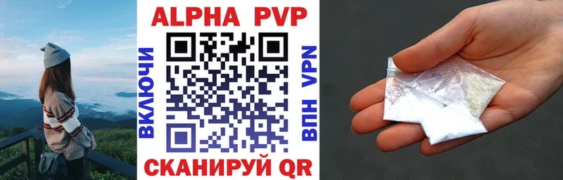 A-PVP кристаллы  Володарск 