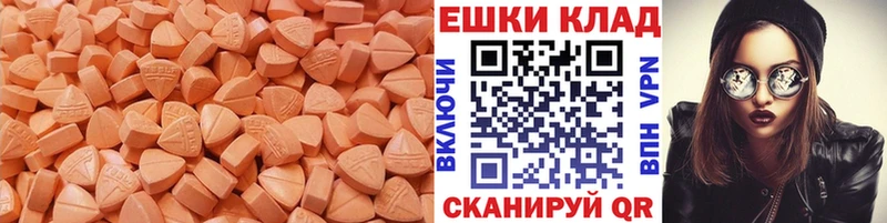как найти   Володарск  ЭКСТАЗИ круглые 