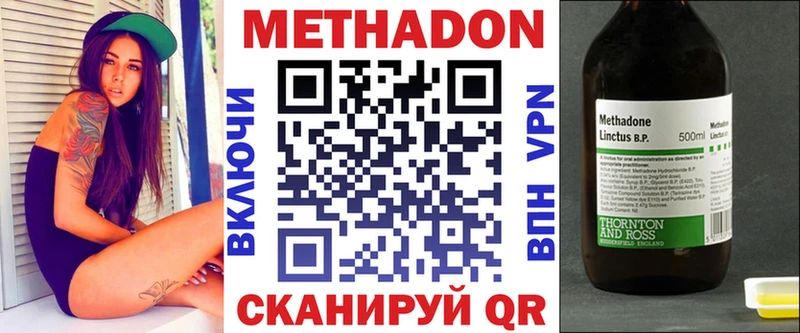 МЕТАДОН VHQ  МЕГА ССЫЛКА  Володарск  где купить наркотик 